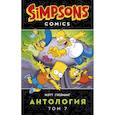 russische bücher: Грейнинг М. - Симпсоны. Антология. Том 7
