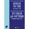 russische bücher:  - Хрестоматия для фортепиано. Музыкальное училище. II курс. Ноты