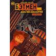 russische bücher: Лоэб Дж. - Бэтмен: Долгий Хэллоуин. Спецвыпуск.