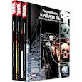 russische bücher: Эннис Гарт - Комплект Рыцари Marvel. Каратель. Полное собрание. Комплект из 3 книг