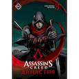russische bücher: Сюй С., Чжан С. - Assassin's Creed. Династия. Том 3