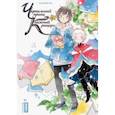 russische bücher: Ахметова К. - Чернильный принц и книжный рыцарь