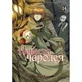 russische bücher: Ямадзаки Корэ - Невеста чародея. Том 14