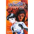 russische bücher: Садамото Ёсиюки - Новый век. Евангелион. Книга 1