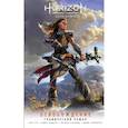 russische bücher: Тул Э., Дамасо Э. - Horizon Zero Dawn. Освобождение