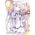 russische bücher: Нагацуки Таппэй - Re:Zero. Жизнь с нуля в альтернативном мире. Том 3