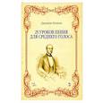 russische bücher: Конконе Джузеппе - 25 уроков пения для среднего голоса. Учебное пособие
