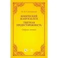 russische bücher: Слонимский Юрий Иосифович - Комический жанр в балете. "Тщетная предосторожность". Сборник статей. Учебное пособие