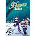 russische bücher: Каб - Ядерная зима. Том 2