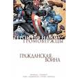 russische bücher: Фабиан Нициеза - Гражданская война. Громовержцы и Герои по найму