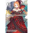 russische bücher: Нагацуки Таппэй - Re:Zero. Жизнь с нуля в альтернативном мире. Том 4