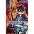 russische bücher: Кавахара Рэки - Sword Art Online. Том 15. Алисизация. Вторжение