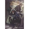 russische bücher: Ким А. - Чумной доктор. Том 5. Махаон