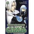 russische bücher: Каваками Тайки, Фусэ - О моём перерождении в слизь. Книга 9