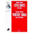russische bücher: Сметана Бедржих - Чешские танцы. Для фортепиано. Ноты
