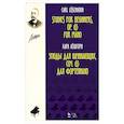 russische bücher: Лешгорн Карл Альберт - Этюды для начинающих, сочинения 65. Для фортепиано