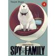russische bücher: Эндо Тацуя - Spy х Family. Семья шпиона. Том 4