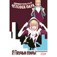 russische bücher: Джерард Уэй - Удивительный Человек-Паук. Паучьи миры. Грань