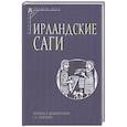russische bücher:  - Ирландские саги