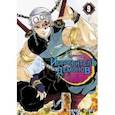 russische bücher: Коёхару Готогэ - Истребитель демонов. Том 9. Проникновение в квартал