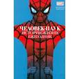 russische bücher: Здарски Чип - Человек-паук. История жизни. Ежегодник