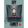 russische bücher: Эндо Тацуя - Spy*Family. Семья шпиона. Том 7