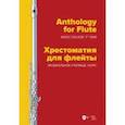 russische bücher:  - Хрестоматия для флейты. Музыкальное училище. I курс. Ноты