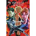 russische bücher: Ким А., Воронцова Н. - Чумной доктор. Книга 1. Капкан