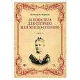 russische bücher: Маркези Матильда - 24 вокализа для сопрано или меццо-сопрано. Соч.2. Ноты