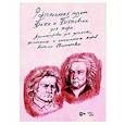 russische bücher: Овчинникова Наталья Александровна - Фортепианная музыка Баха и Бетховена для хора. Аранжировки для детских, женских и смешанных хоров