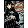 russische bücher: Коёхару Готогэ - Истребитель демонов. Том 12. Собрание молодых лун