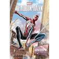 russische bücher:  - Marvel Человек-Паук