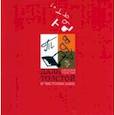 russische bücher:  - Даль, Толстой и чистописание