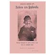 russische bücher:  - Знаменитый еврейский шут Хаскель из Бердичева. Веселые похождения его, шутки, остроты и рассказы