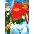 russische bücher: Маруо Суэхиро - Смеющийся вампир. Том 2
