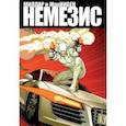 russische bücher: Миллар Марк - Немезис