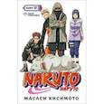 russische bücher: Кисимото Масаси - Naruto. Наруто. Книга 12. Встреча после разлуки!
