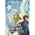 russische bücher: Goldfox Julia - The Witch of My Heart. Том 2. Не всегда все идет гладко