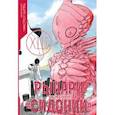 russische bücher: Цутому Нихэй - Рыцари «Сидонии». Том 13