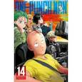 russische bücher: ONE - One-Punch Man. Книга 14. Вся мощь Торнадо. В бездну