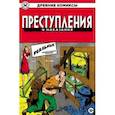 russische bücher:  - Преступления и наказания