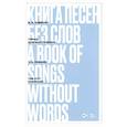 russische bücher: Кобекин Владимир Александрович - Книга песен без слов.Город.Для фортепиано.