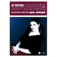 russische bücher:  - Из репертуара Галины Горчаковой. Арии итальянских композиторов. Дж. Верди