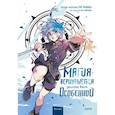 russische bücher: Ук Чакка, Ю Сонан - Магия вернувшегося должна быть особенной. Т. 3: комикс