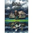 russische bücher: Зеленков Александр - Вещь покойника