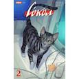 russische bücher: Францева Валерия - Сокол. Том 2