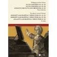 russische bücher: Моцарт Вольфганг Амадей - Концерт для флейты с оркестром № 1. К. 313. Концерт для флейты с оркестром № 2. К. 314