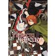 russische bücher: Корэ Ямадзаки - Невеста чародея.