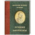 russische bücher:  - Афоризмы великих мужчин