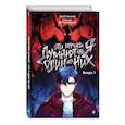 russische bücher: Сергей Таганский - Эти игроки думают, что я один из них. Выпуск 1